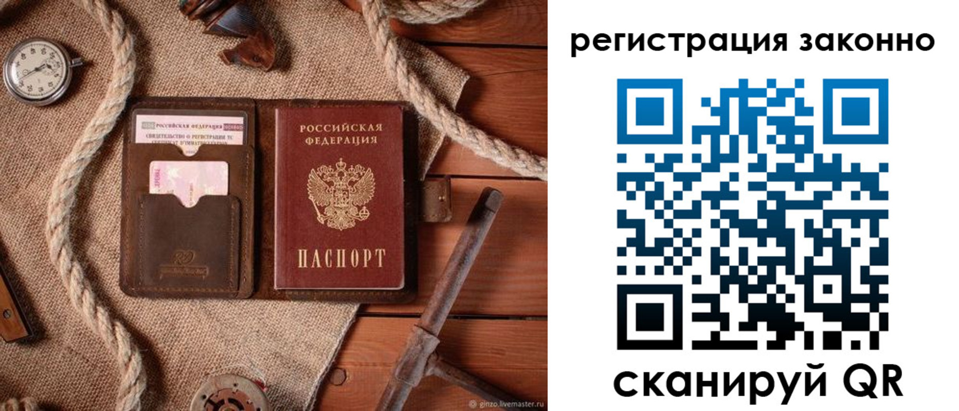 временная регистрация собственник в Звенигово