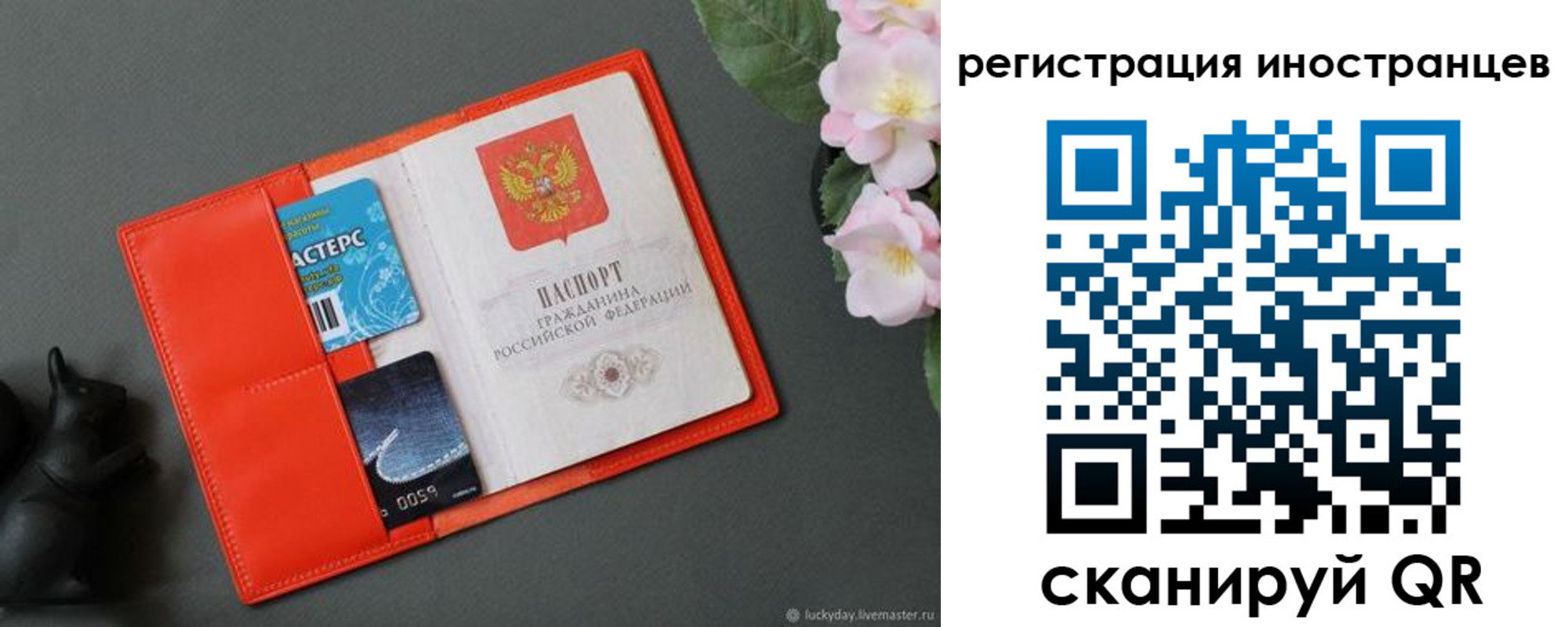 временная регистрация в Звенигово