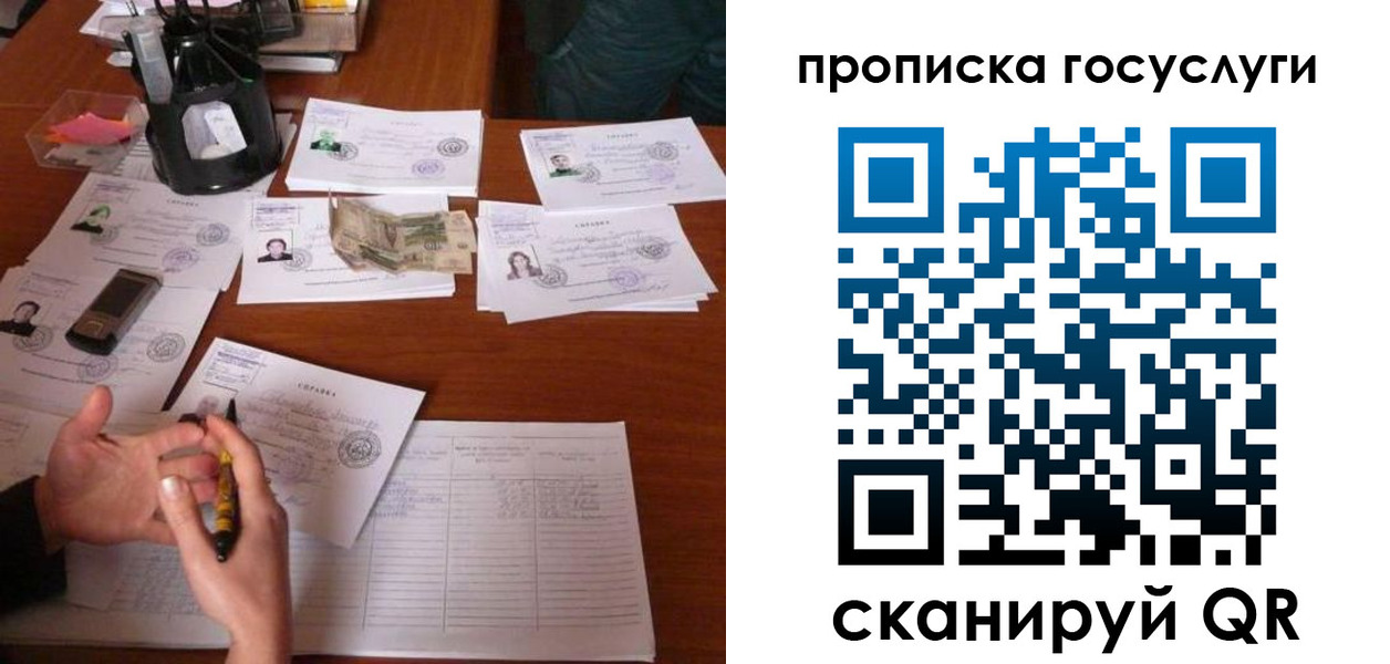 временная регистрация купить в Звенигово