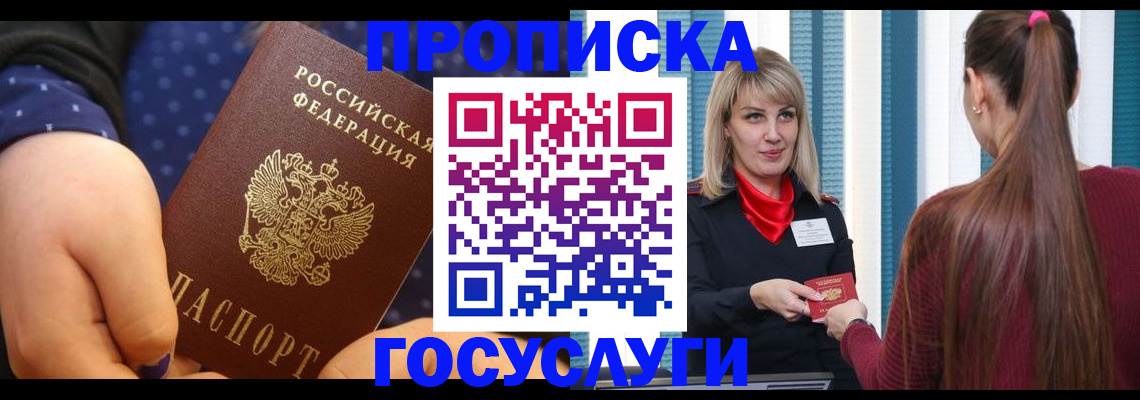 временная регистрация собственник в Звенигово