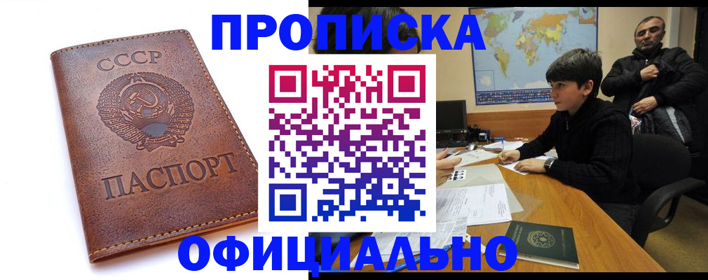 временная регистрация госуслуги в Звенигово