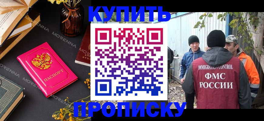 временная регистрация адрес в Звенигово