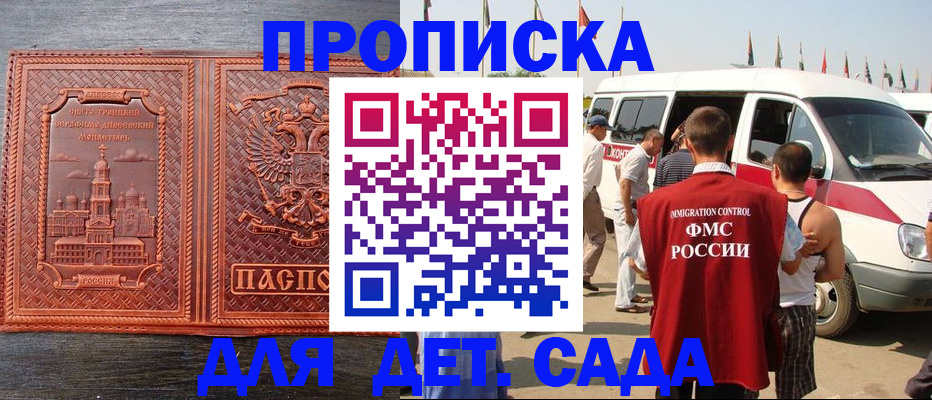 временная регистрация адрес в Звенигово