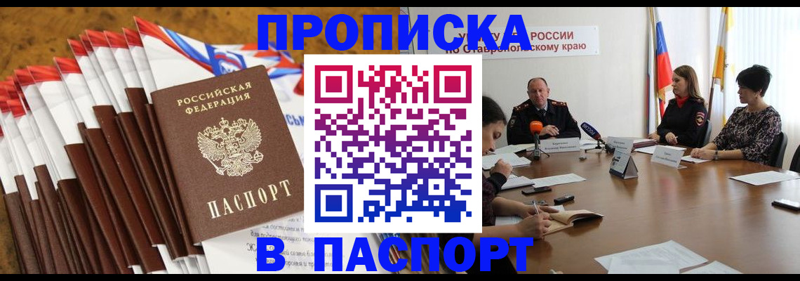временная регистрация для всех в Звенигово
