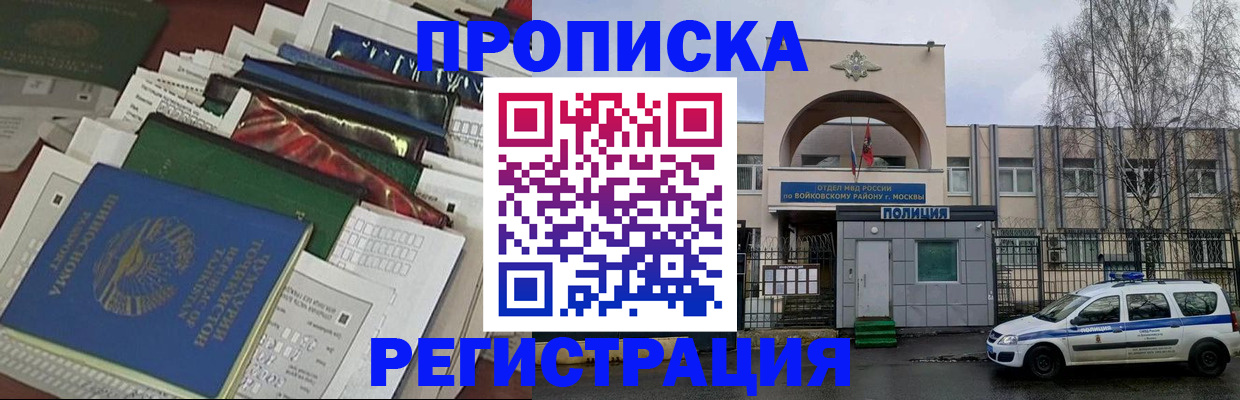 временная регистрация адрес в Звенигово
