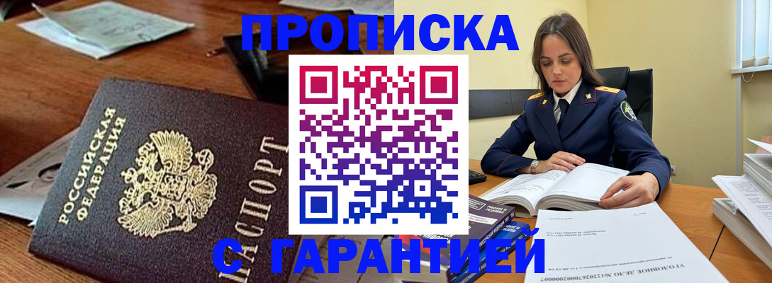 временная регистрация госуслуги в Звенигово