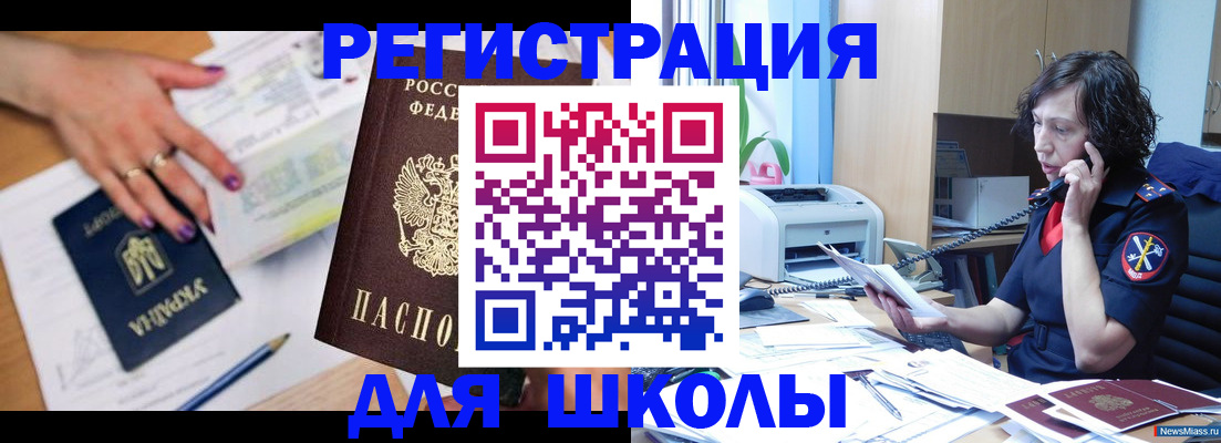 прописка поиск в Звенигово